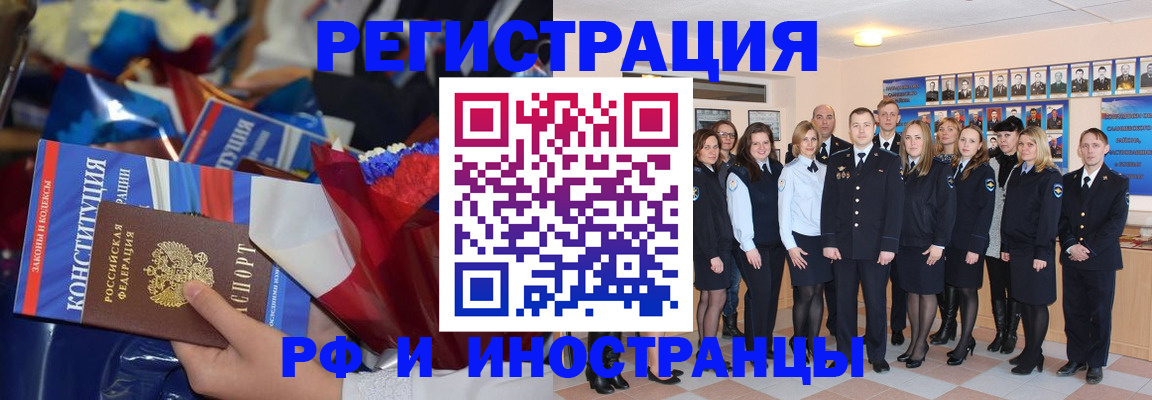 временная регистрация собственник в Вышнем Волочке