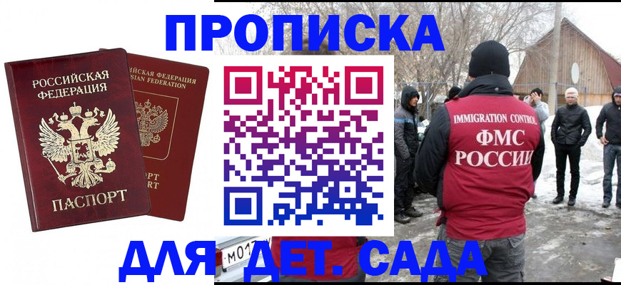 временная регистрация в Вышнем Волочке