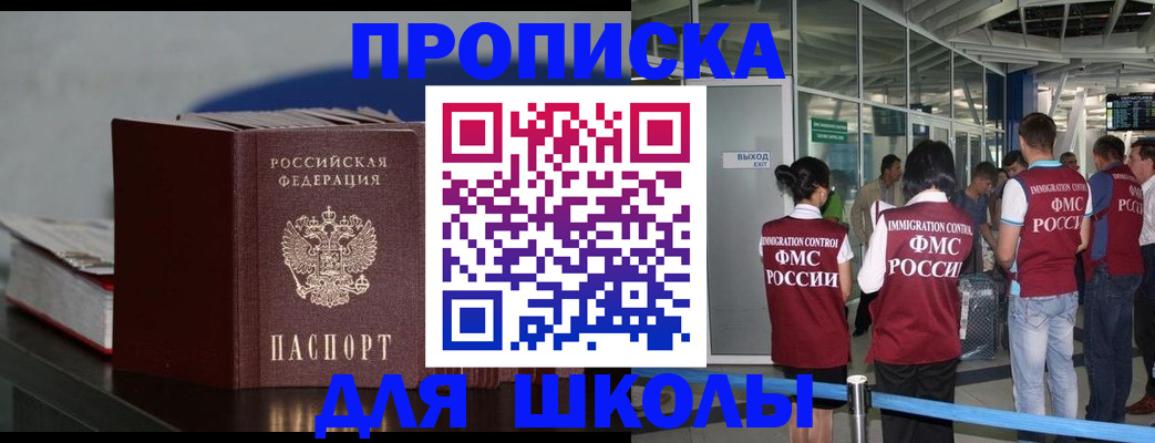 временная прописка в Вышнем Волочке