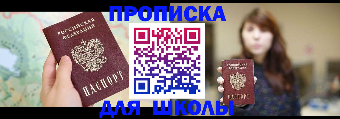 временная регистрация в Вышнем Волочке