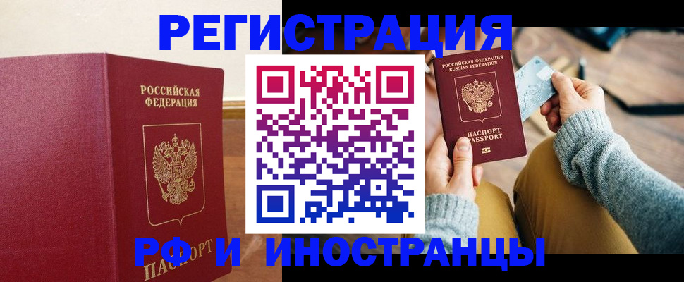 временная регистрация госуслуги в Вышнем Волочке