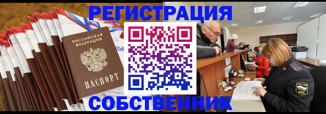 прописка 2025 в Вышнем Волочке