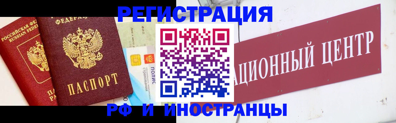 прописка для работы в Вышнем Волочке
